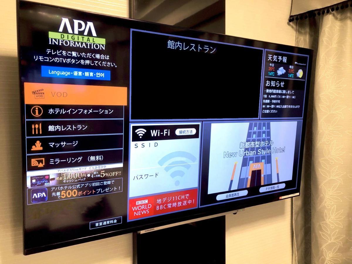 Apa Ginza Takaracho Eki Yaesu Minamiguchi